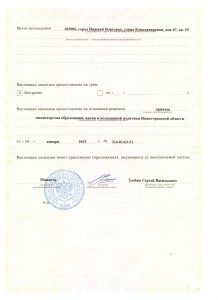 лицензия2-min